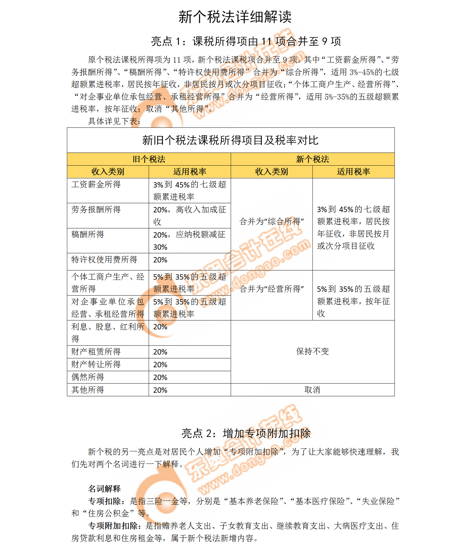 澳门对香港的防疫政策最新/澳门对香港的防疫政策