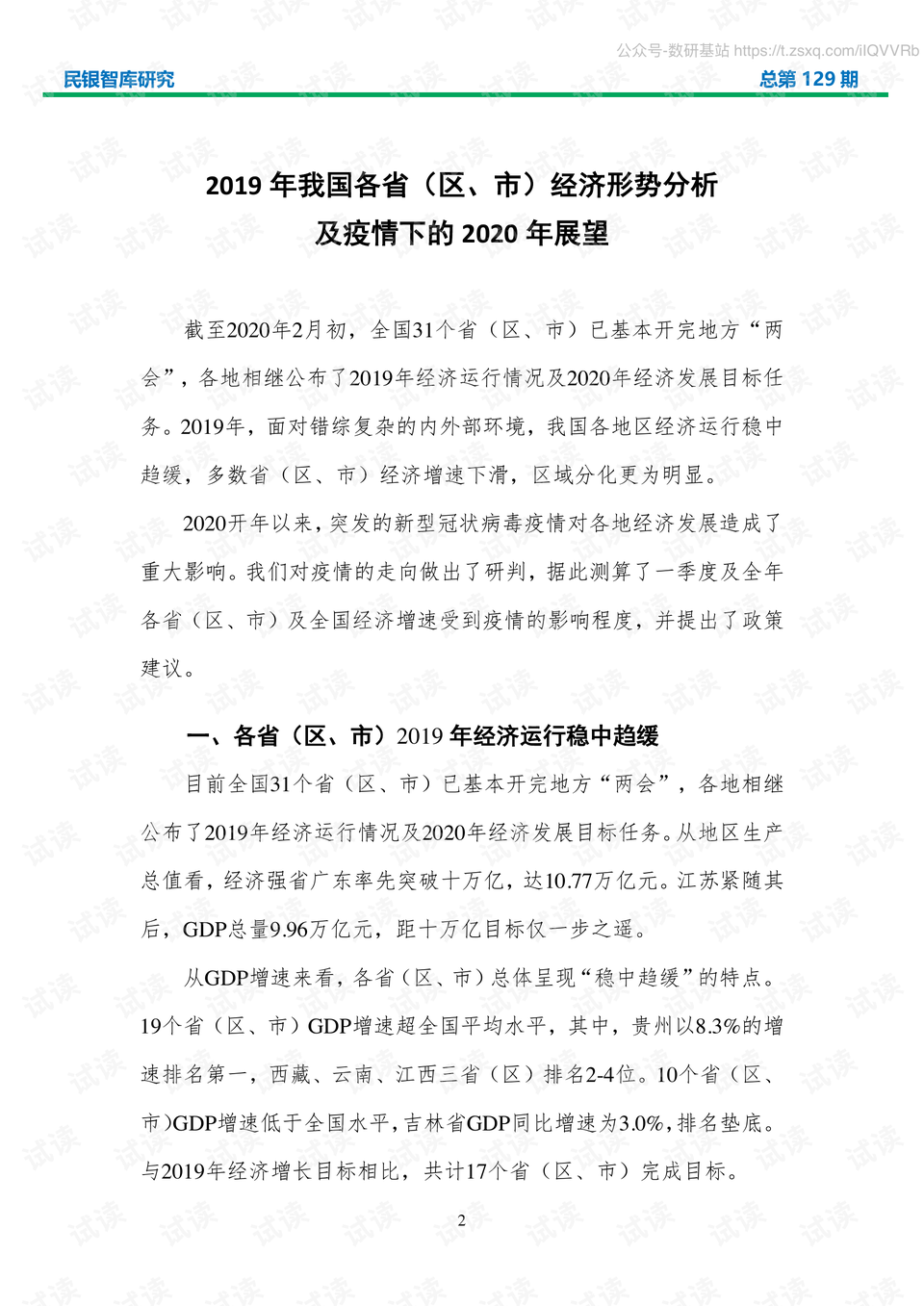分享干货“八喜休闲开挂”详细教程辅助工具