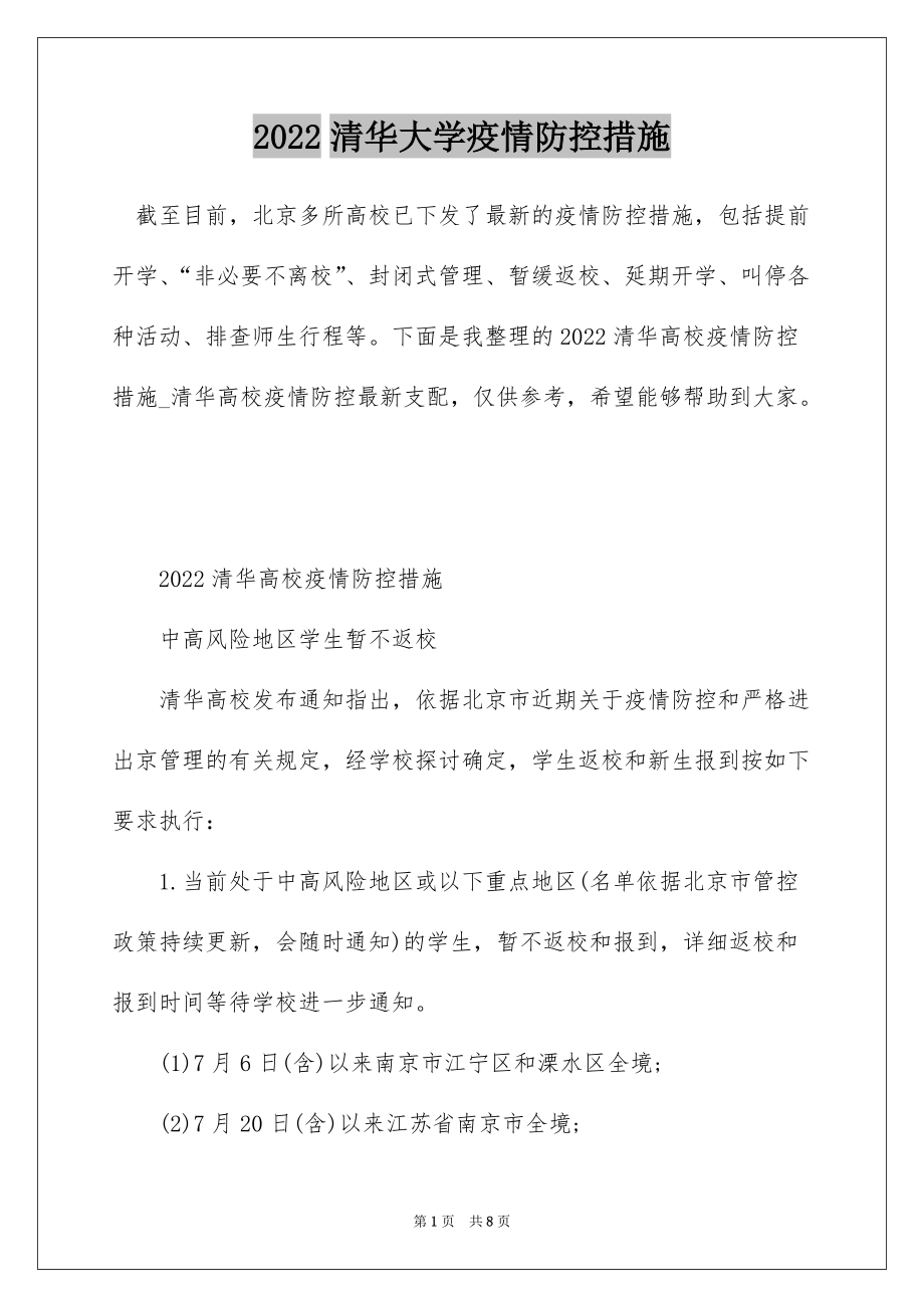【海口南京疫情/海南海口的疫情】