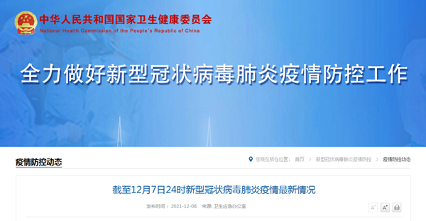【福建省疫情情况报告昆明最新,福建省疫情报告新增】