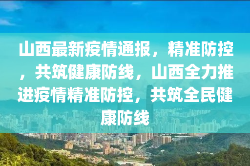 河南省役情分部（河南省役情通报）