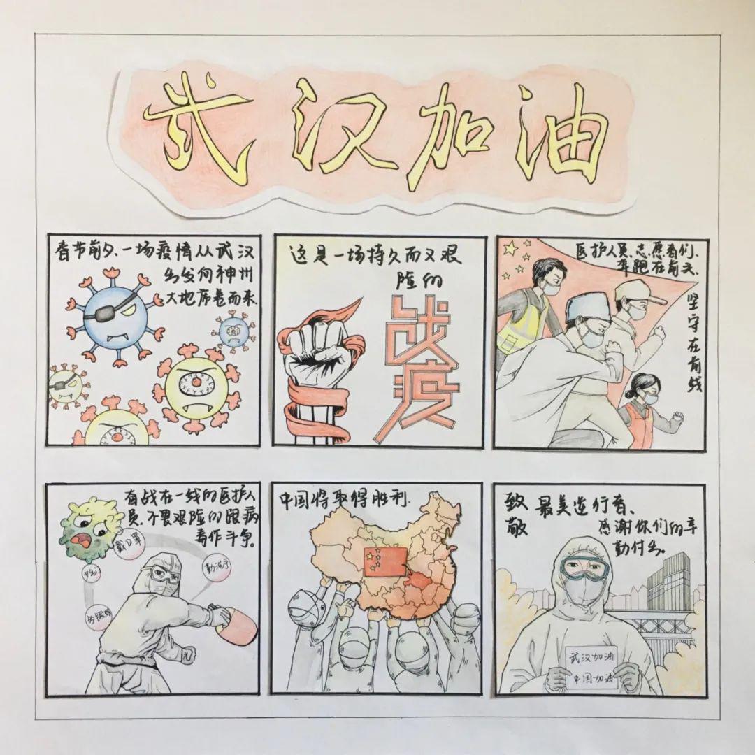 疫情期间漫画艺术，情感表达与心理疗愈的力量