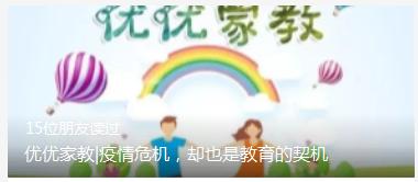 疫情下的家教生活，采恩之旅回顾