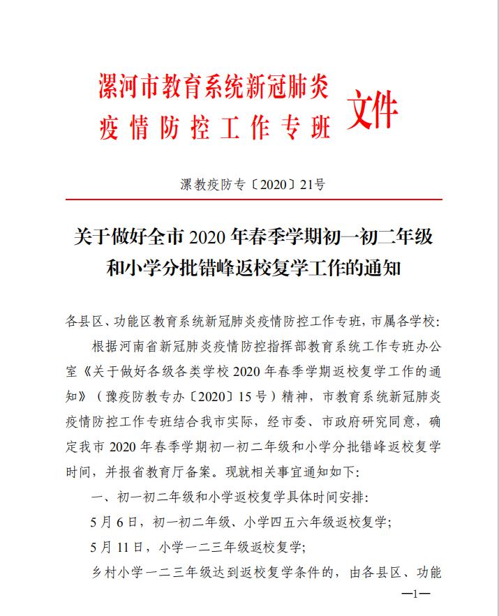 疫情期间家教活动是否违法，法规与实际情况解读