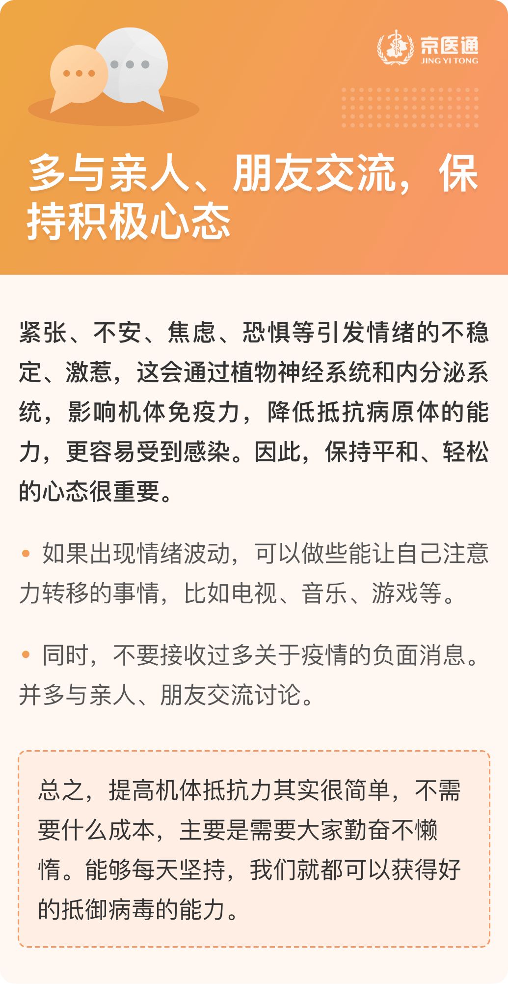 疫情期间家教是否可行，探讨家教服务的可行性及注意事项