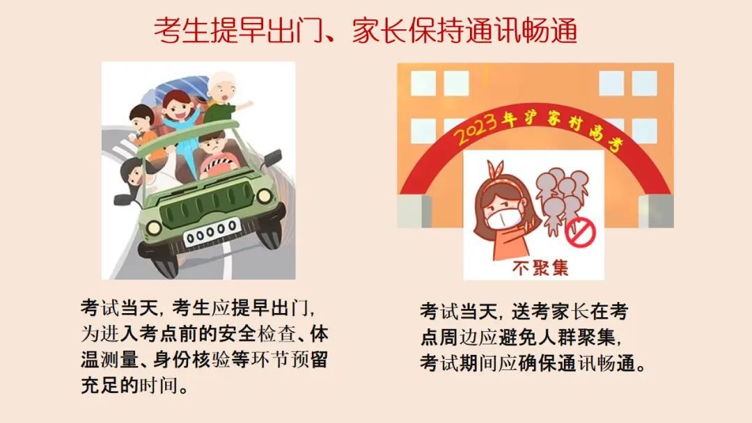 疫情期间家教上门服务指南与注意事项