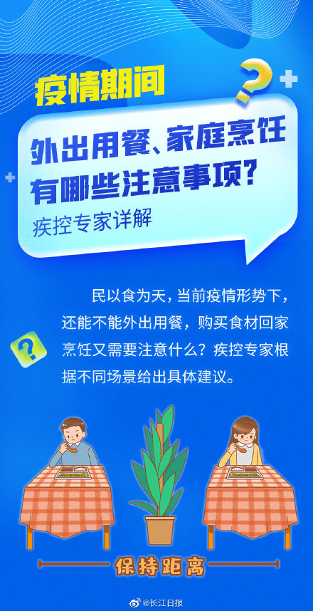 疫情期间家教上门服务指南与注意事项