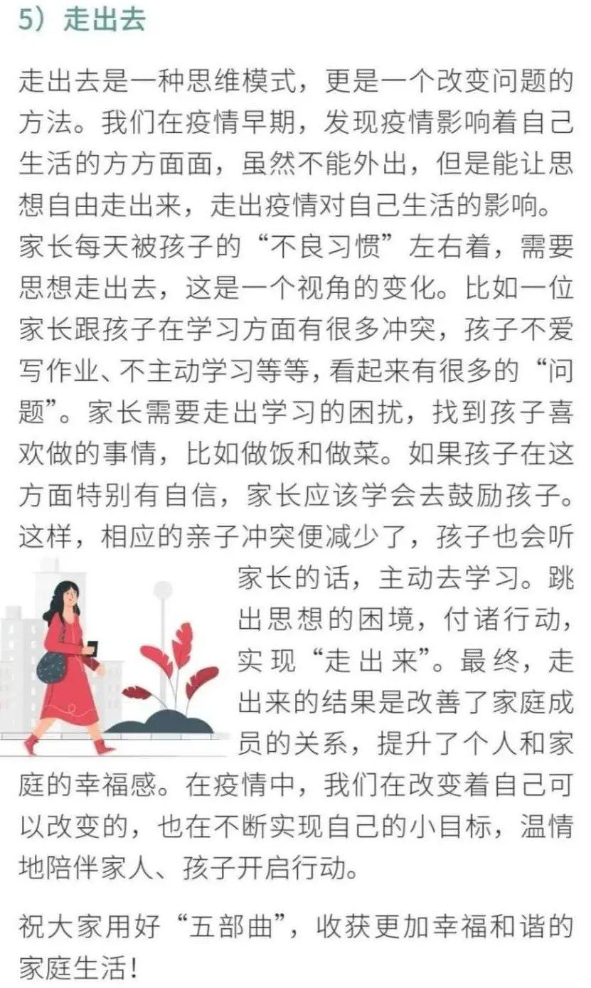 疫情下的家庭教育故事，挑战与成长之路