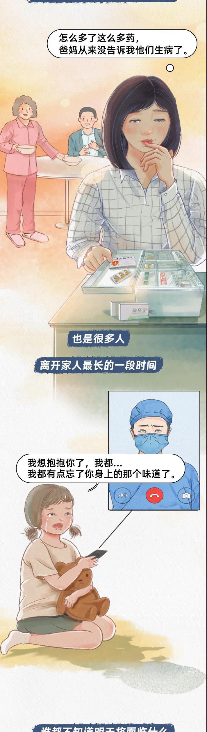 疫情中的家庭漫画，温暖与慰藉的免费阅读之旅