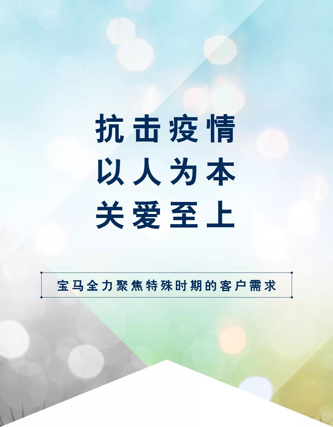 疫情时代下的家庭影响及应对策略，家庭是否遭受疫情的挑战与应对之道