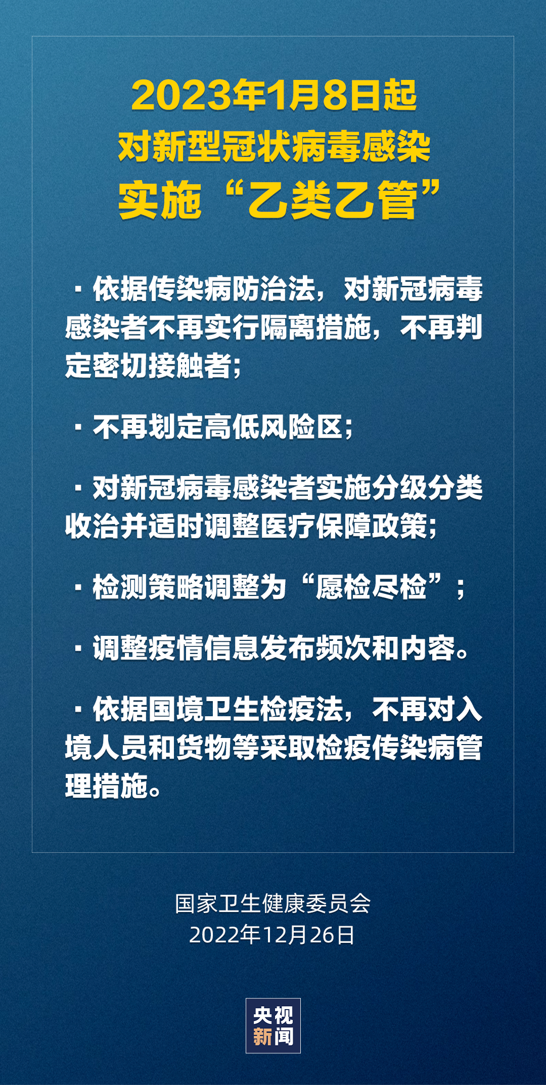 四川省抗疫先进公示（四川省抗击疫情先进个人名单）