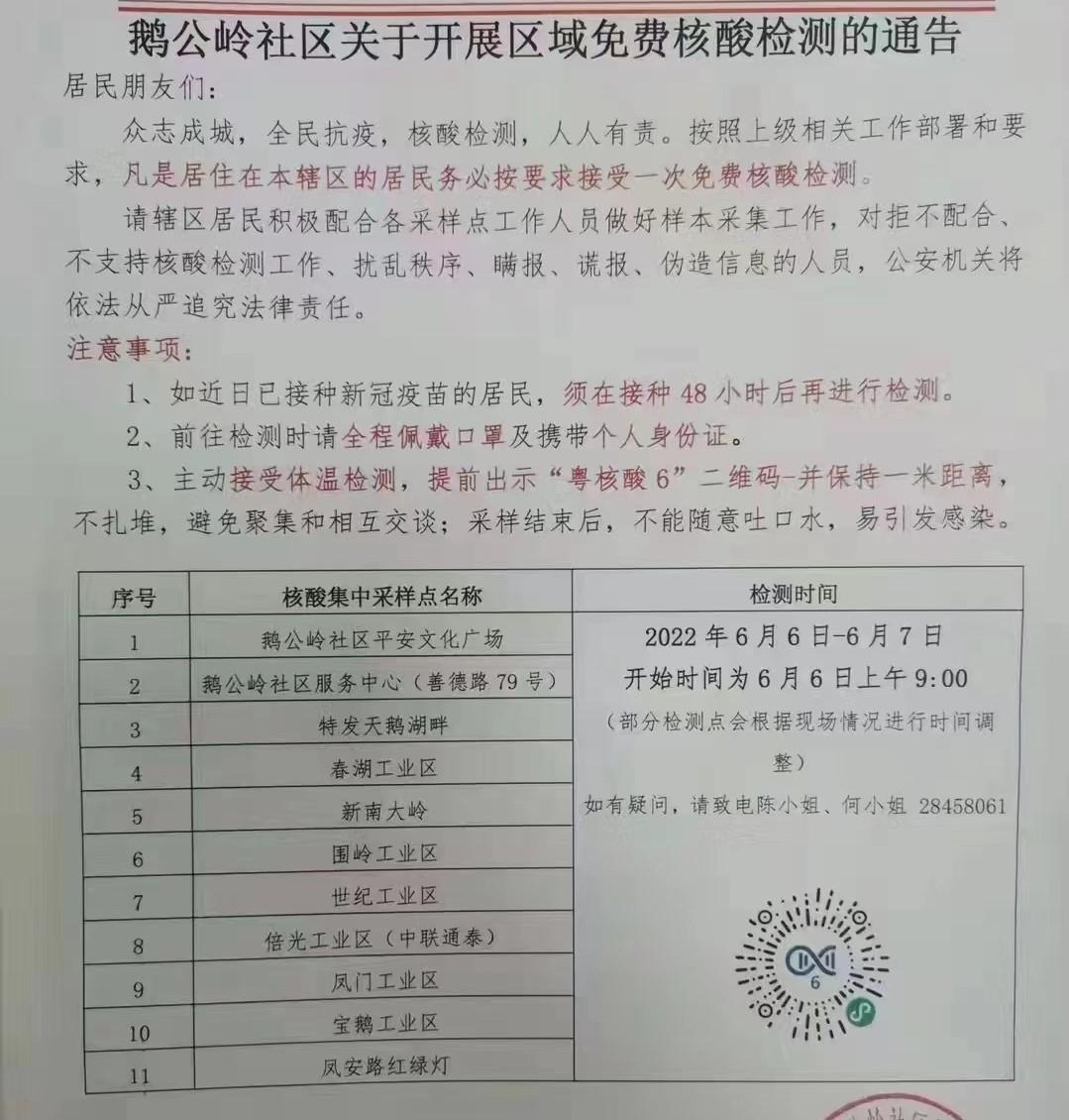 北京到杭州 防疫（北京到杭州 防疫政策）