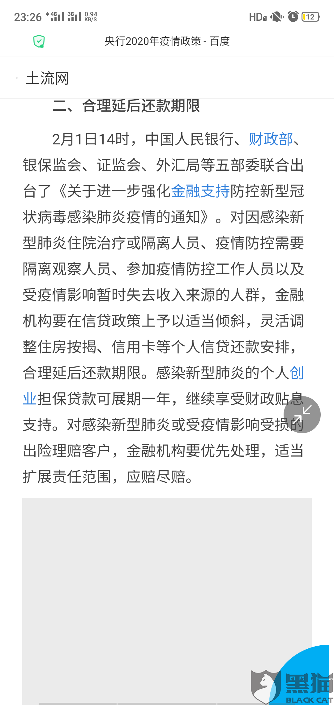 江西省最新疫情防控通知/江西省最新疫情报告