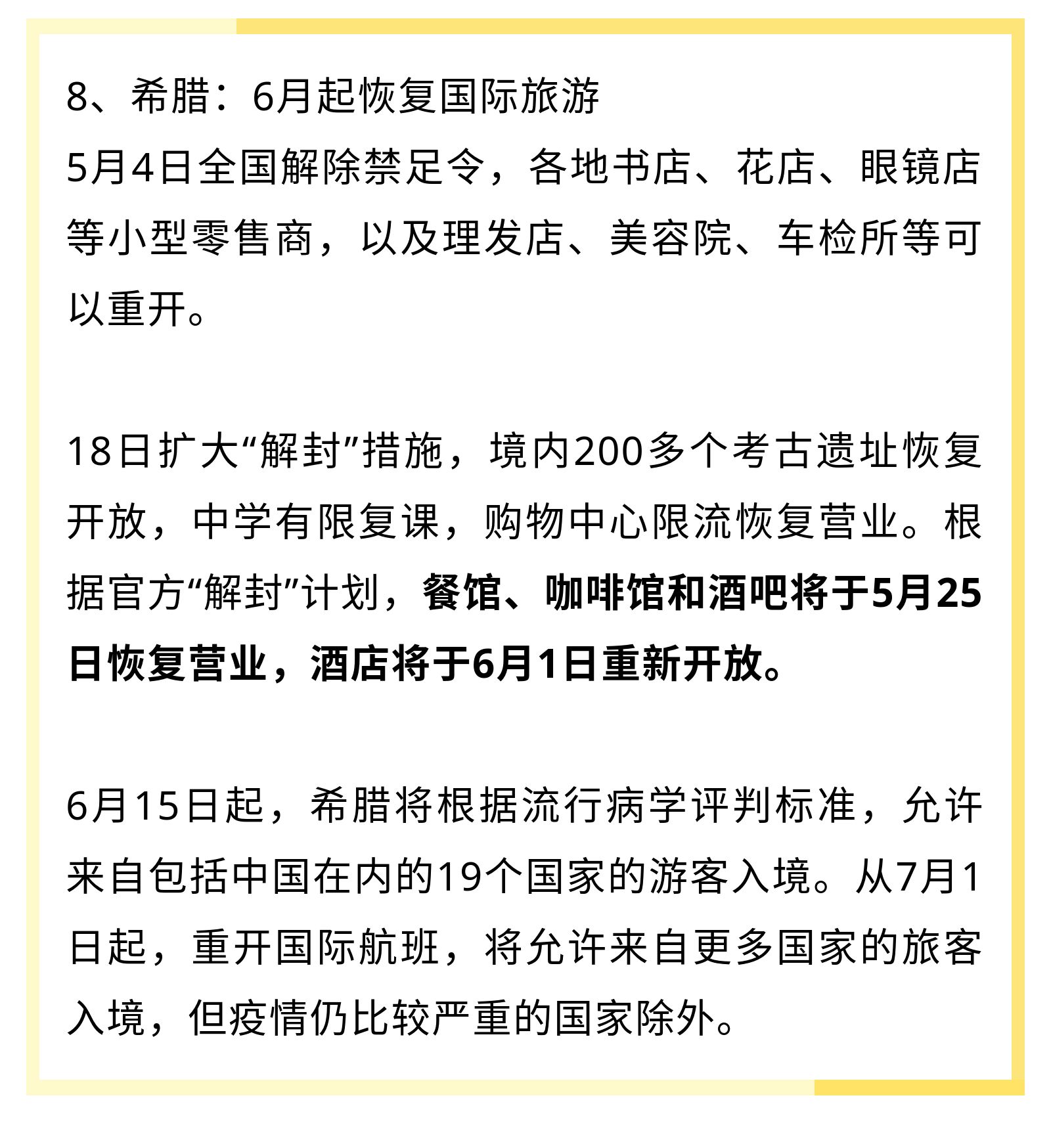 被规训的免疫，福州北京科兴疫苗背后的生命政治迷宫