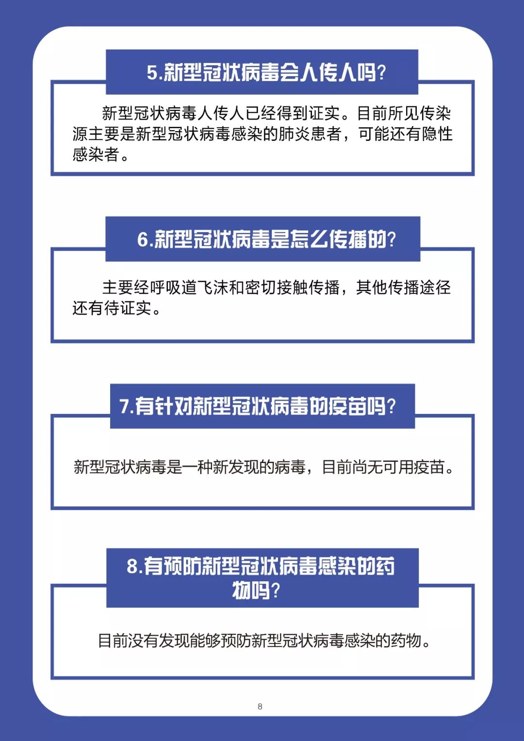 南昌疫情防控指挥部令/南昌防疫指挥部发文