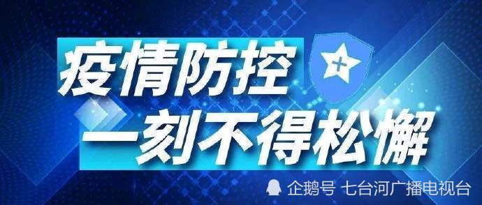 【北京疫情防疫办/北京疫情防控中心官网电话】