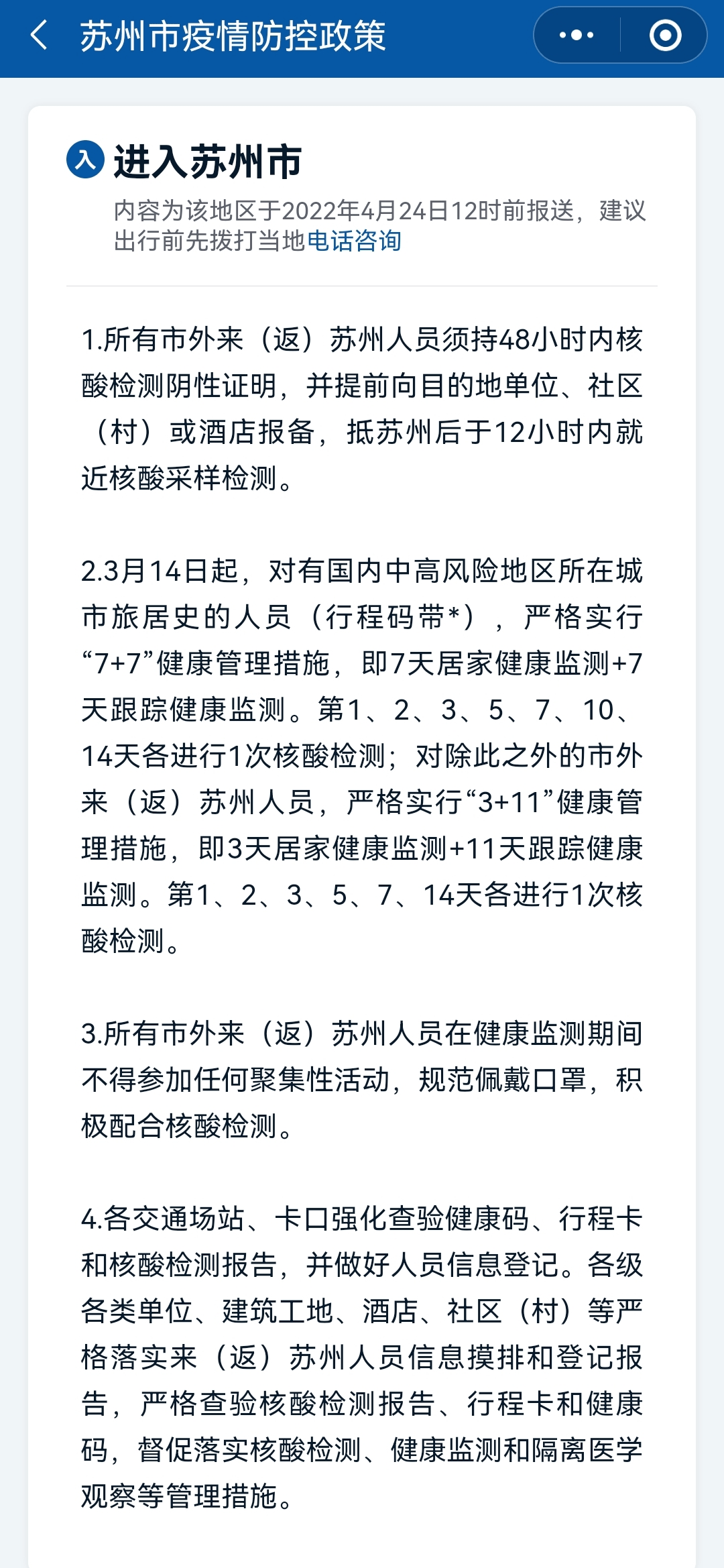 疫情北京 海口最新政策:疫情北京 海口最新政策查询