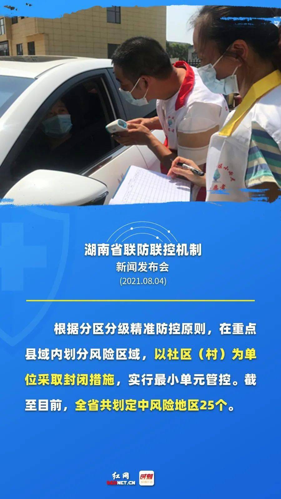 河南省疫情防控情况福州最新/福建疫情 河南