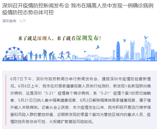 【河南省疫情新增病例/河南省疫情新增病例最新消息】