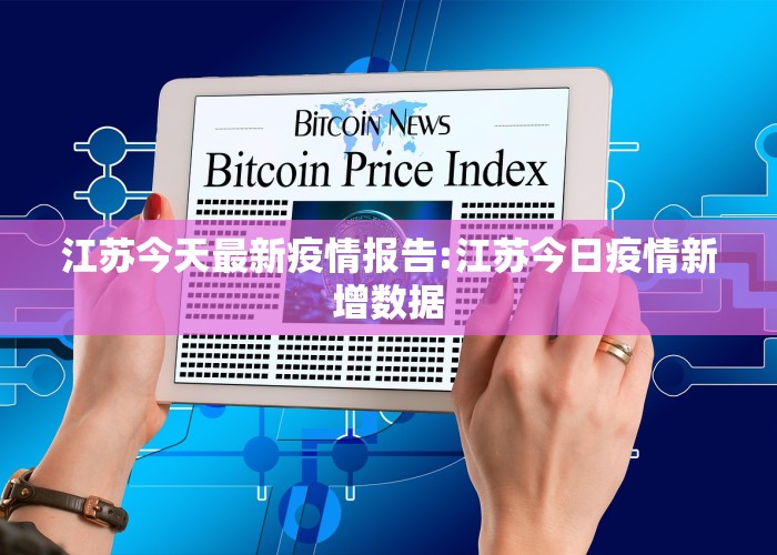 浙江省防疫指挥部通告/浙江省防疫防控发布