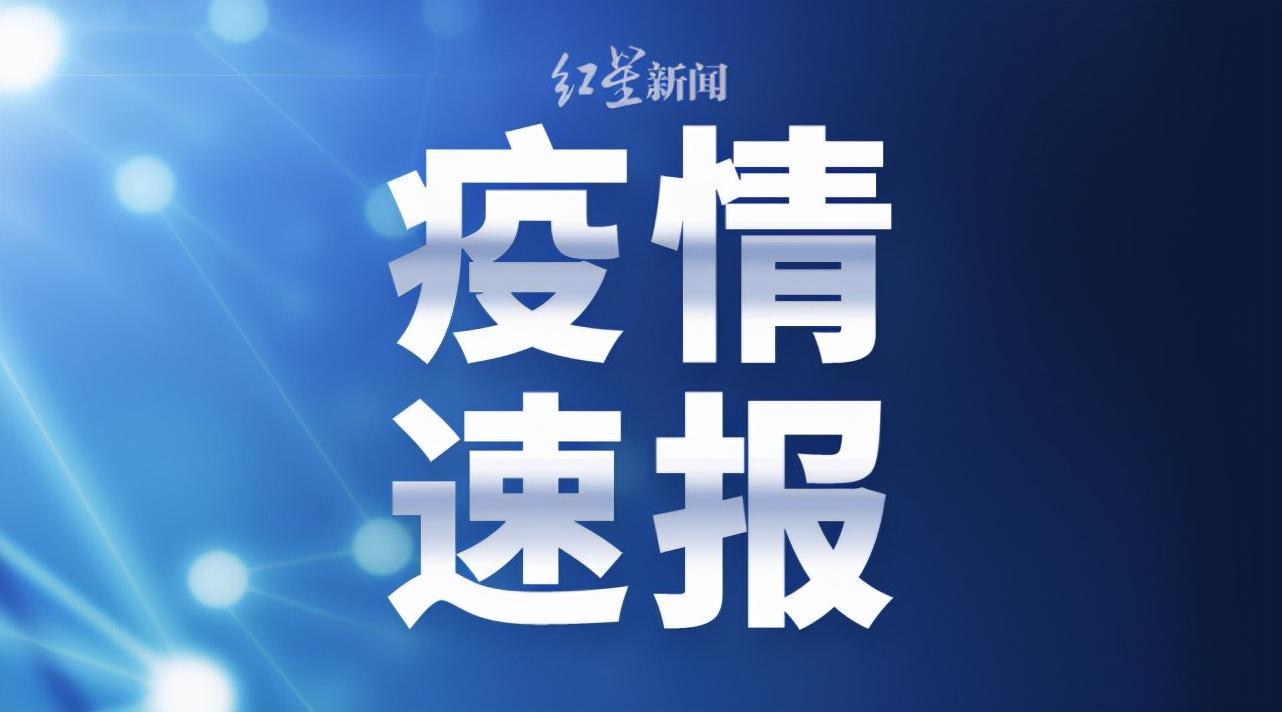 哈尔滨疫情对北京的影响/哈尔滨对北京的防疫政策