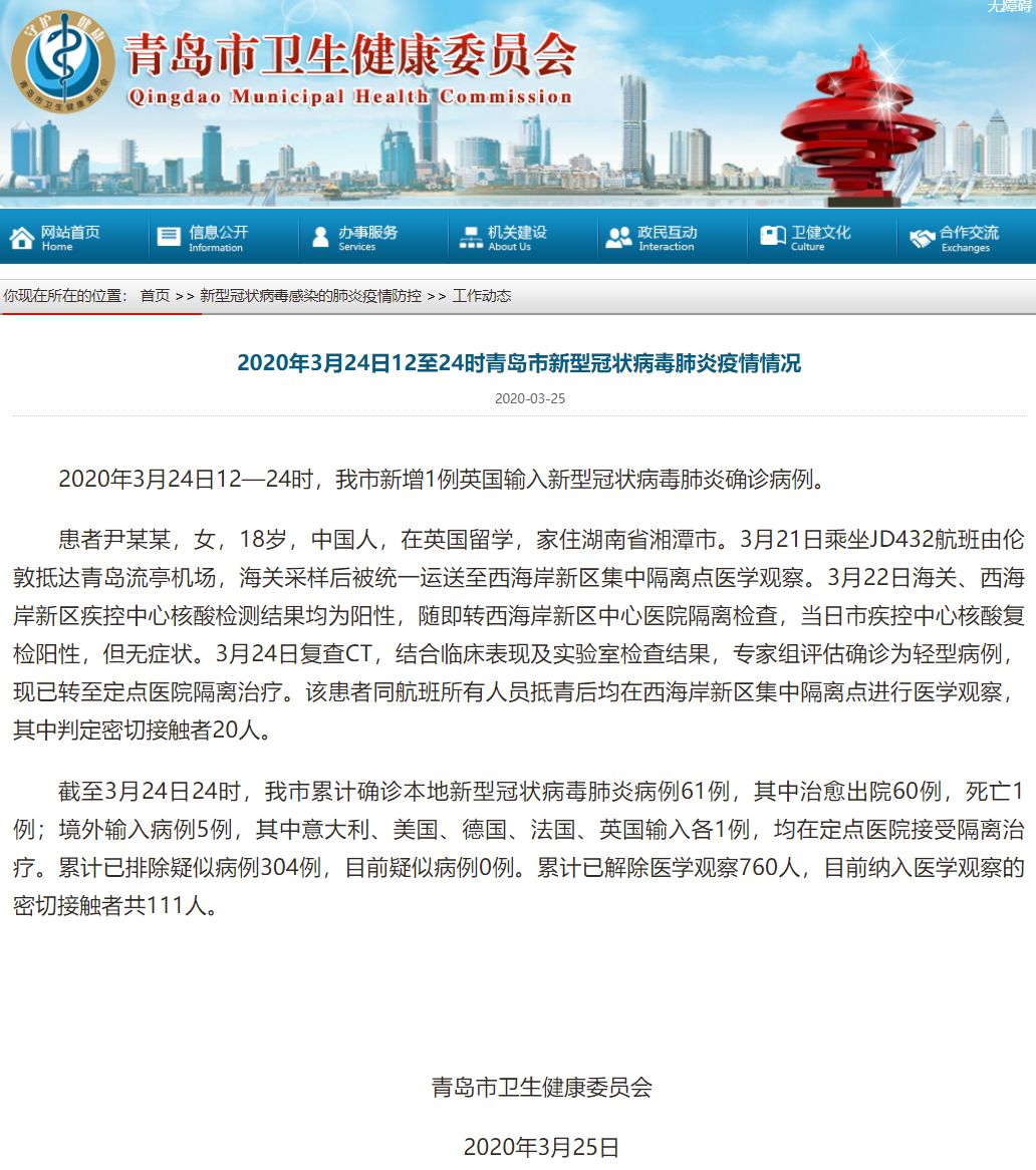 【疫情最新消息今天疫情地图,疫情最新消息今天图表】