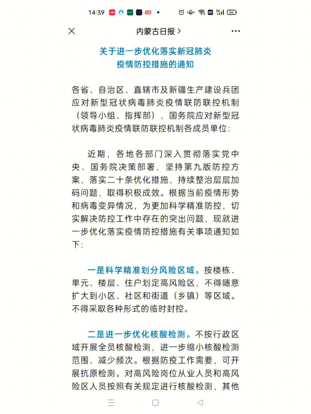辅助开挂工具“天天斗地主真人版外卦神器!详细分享装挂步骤