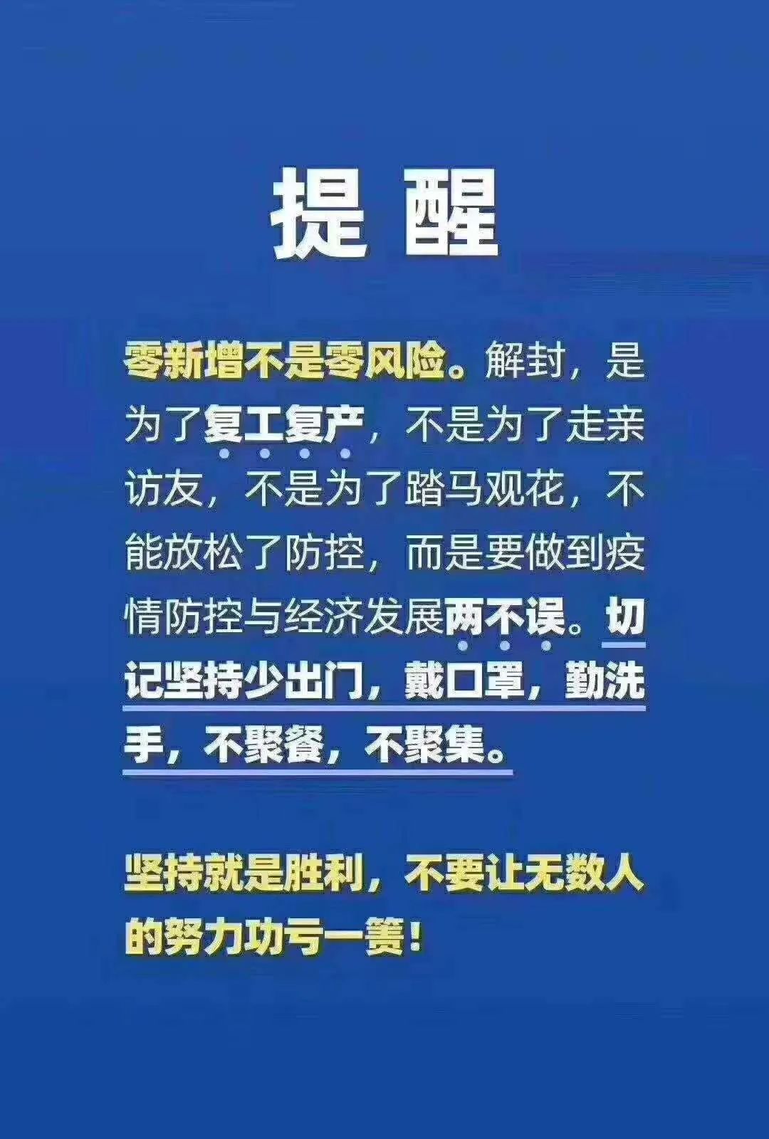 河南省疫情防控最新指示（河南省疫情防控最新指示文件）