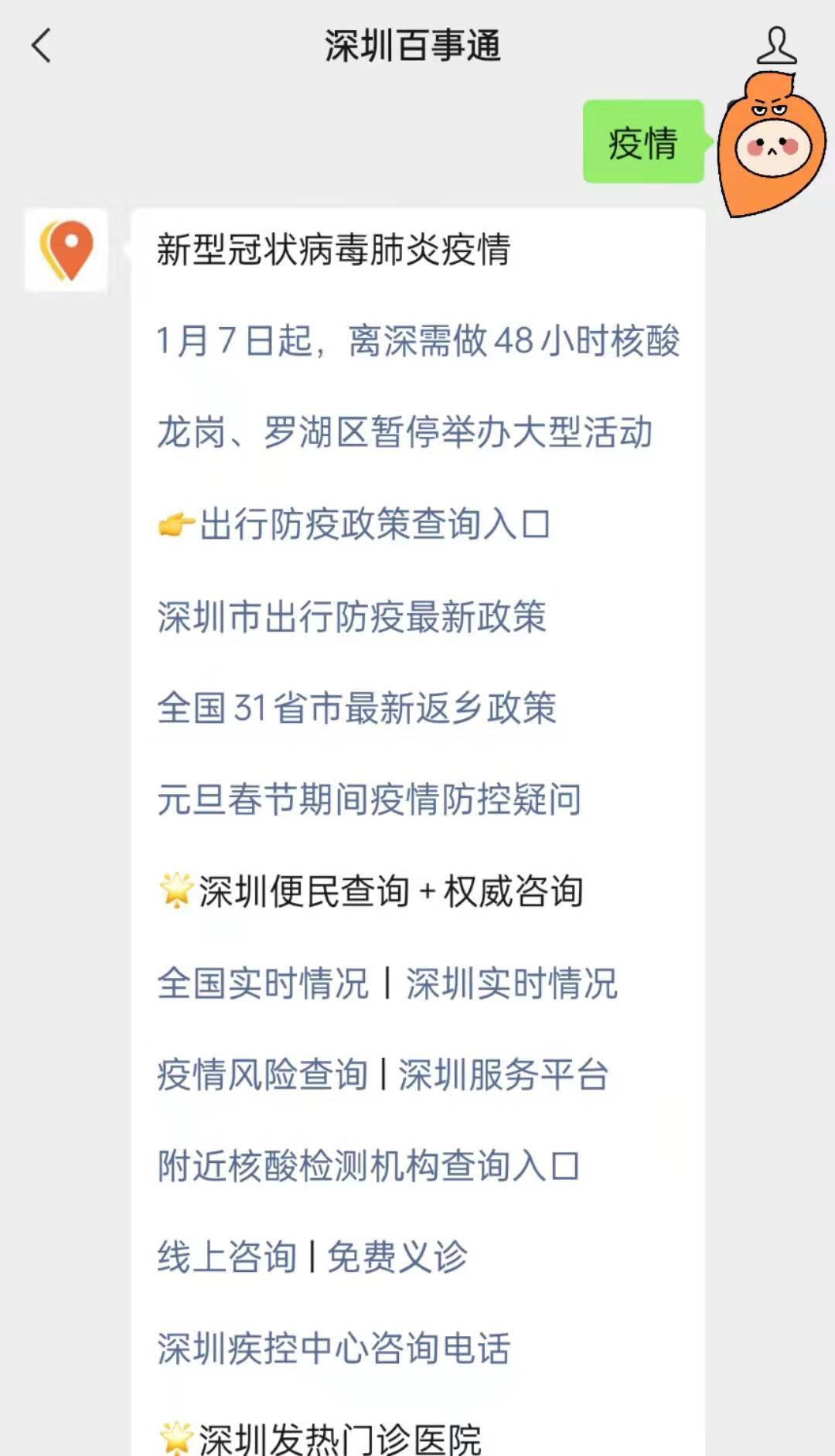 疫情 北京疫苗 兰州可以打吗现在/疫情 北京疫苗 兰州可以打吗