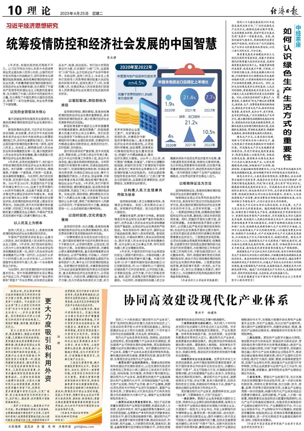 【郑州疫情最新人数/郑州疫情 最新】