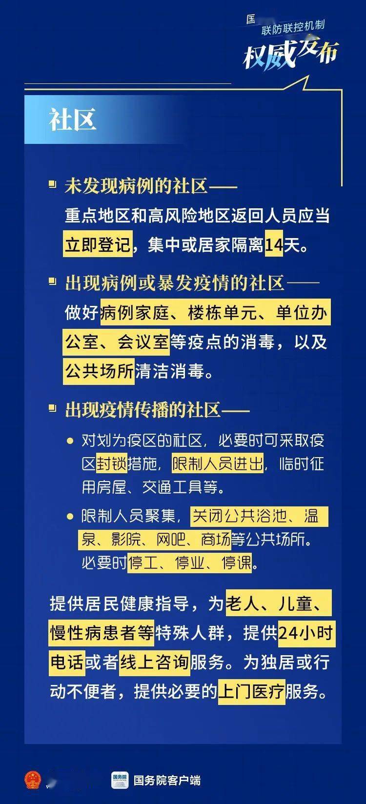 【成都病例湖南轨迹/四川成都 病例】