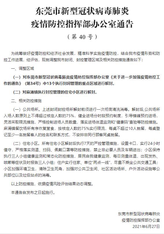 重庆疫苗通告/重庆疫苗通告最新