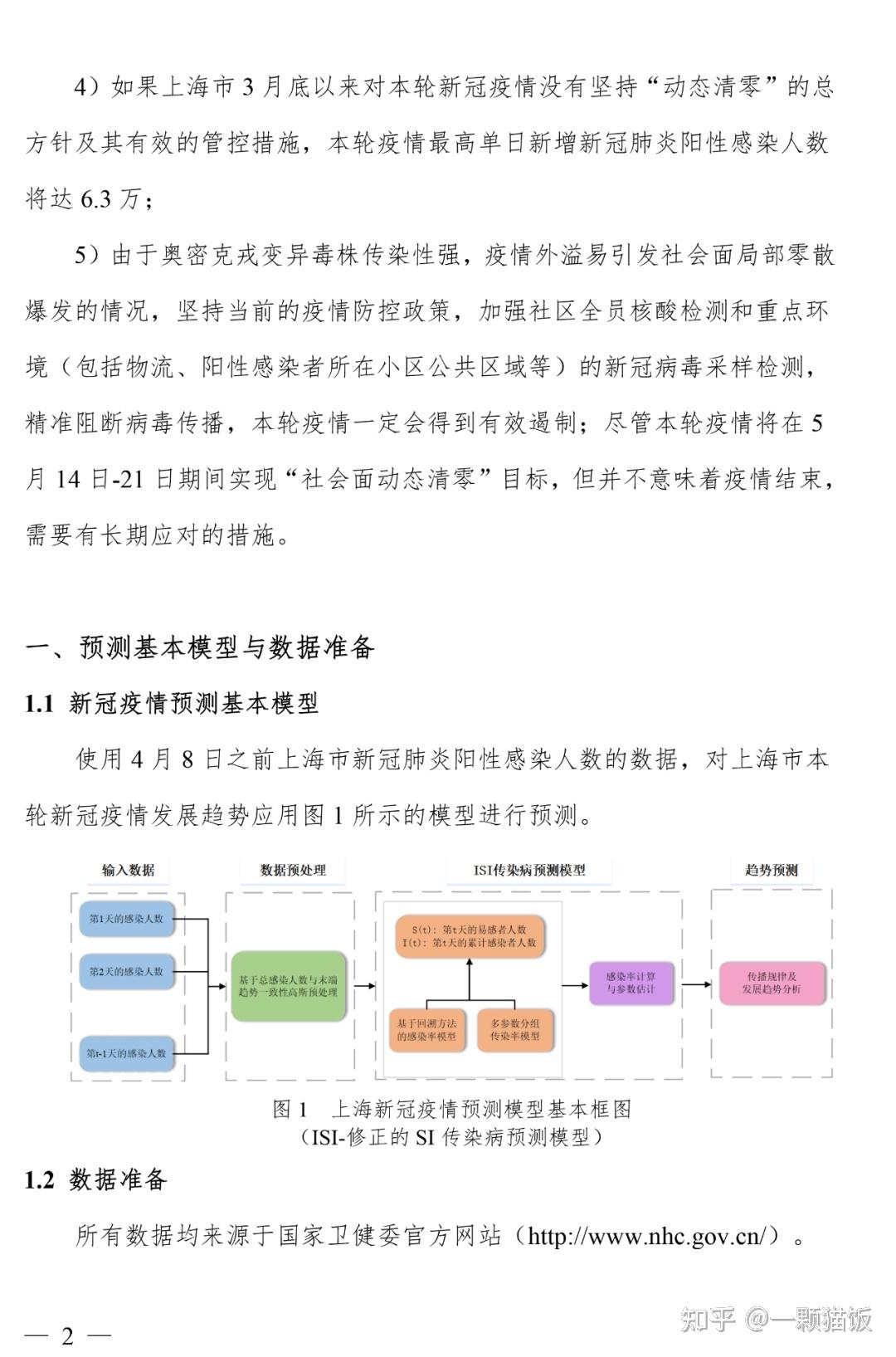 【河南省委书记防疫讲话/河南省委书记防疫讲话视频】