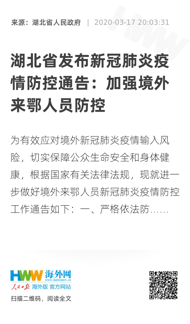 疫情河南省委书记是谁 武汉人/疫情河南省委书记是谁 武汉人