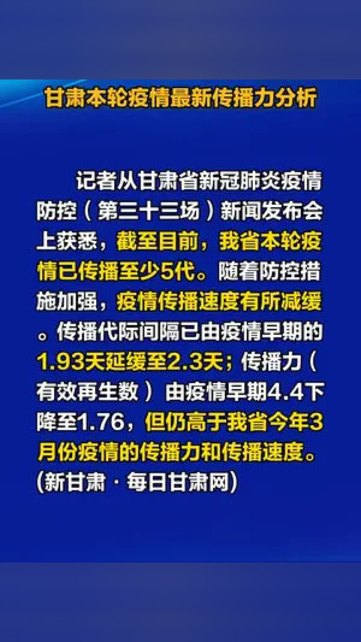 【福建省疫情形势/福建省疫情防控情况】