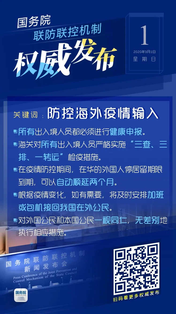 福建省疫情通知陕西省最新消息（福建省疫情防控最新通告）