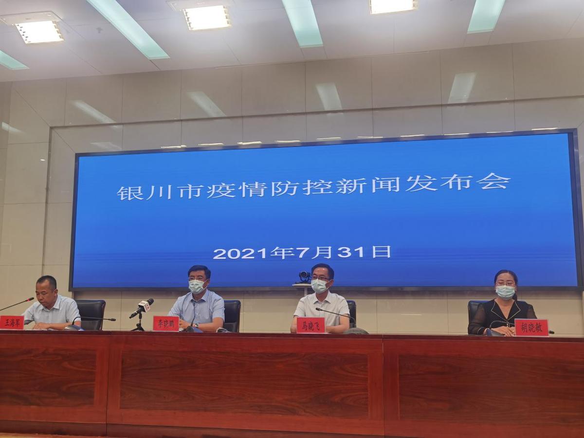 宁夏回族自治区的疫情情况:宁夏回族自治区的疫情情况怎么样