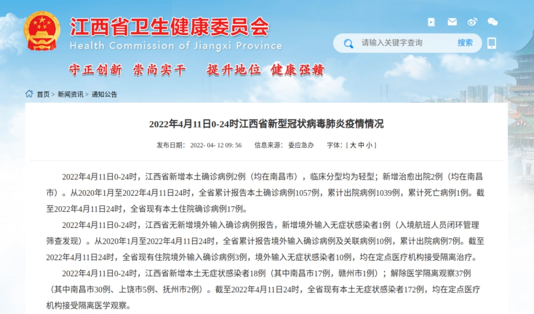 广西壮族自治区关于疫情防控（广西壮族自治区防疫通知）