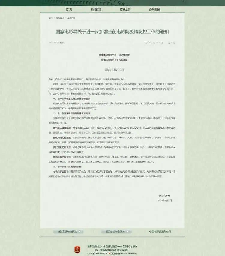 河南省疫情防控通告/河南省疫情防控通告最新