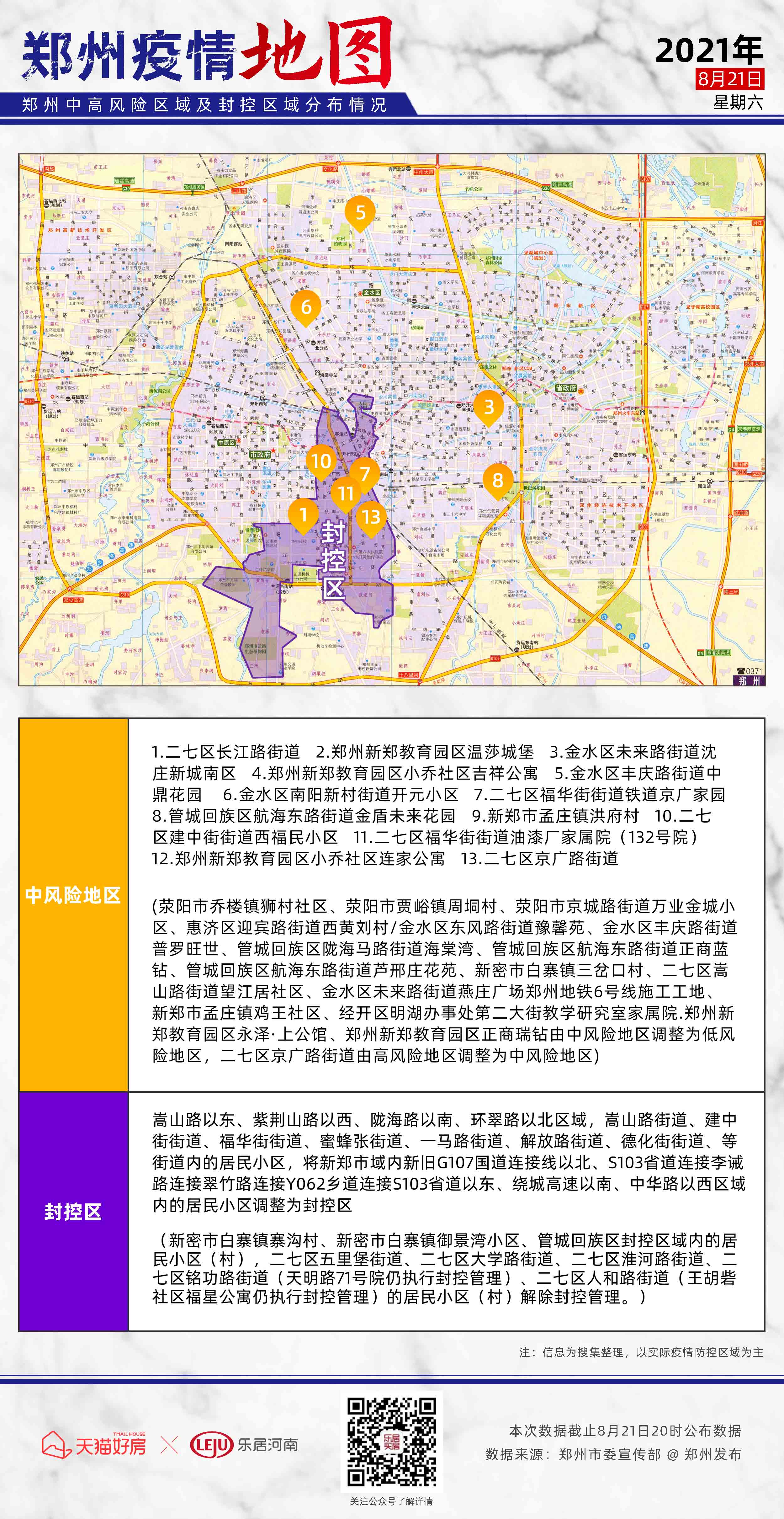 无声的战场，从河南到香港，中国治理的韧性与温度