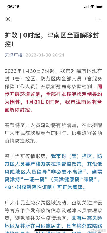 权力的末梢，丰台村长与中国乡土治理的隐秘逻辑