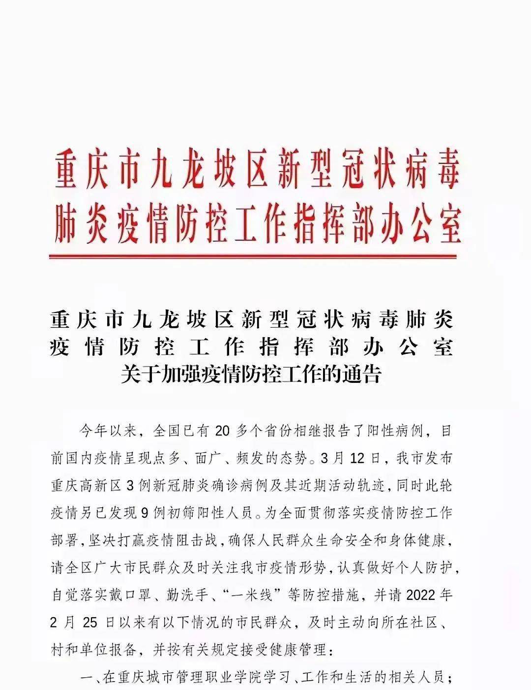 福州疫情情况最新:福州疫情最新公告