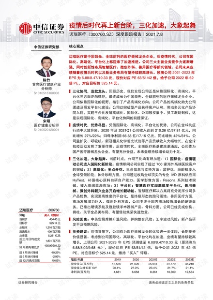 青海省防疫最新通告2021年/青海省防疫指挥部最新通告