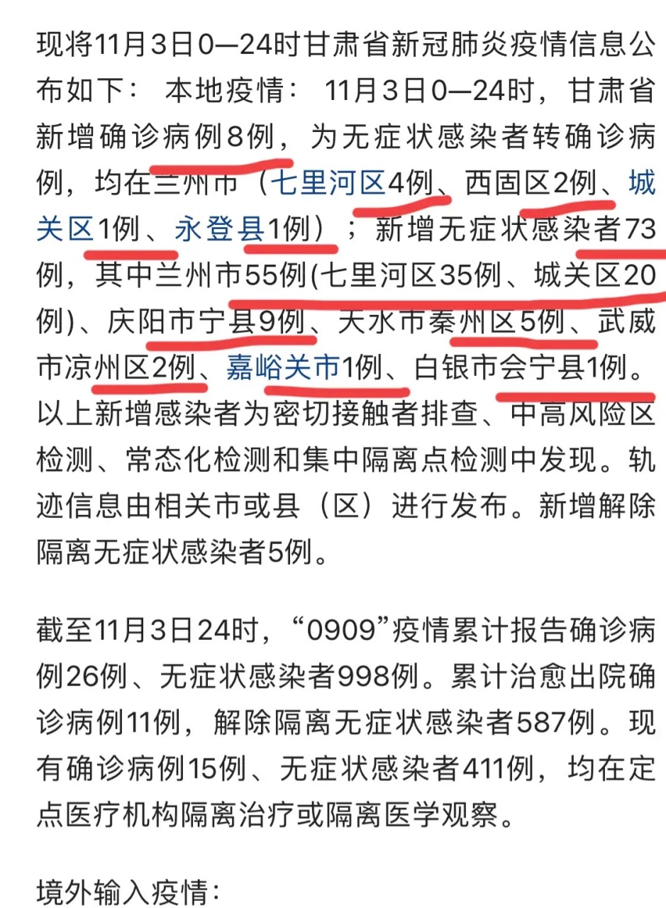 上虞最新疫情防控政策/上虞区最新疫情