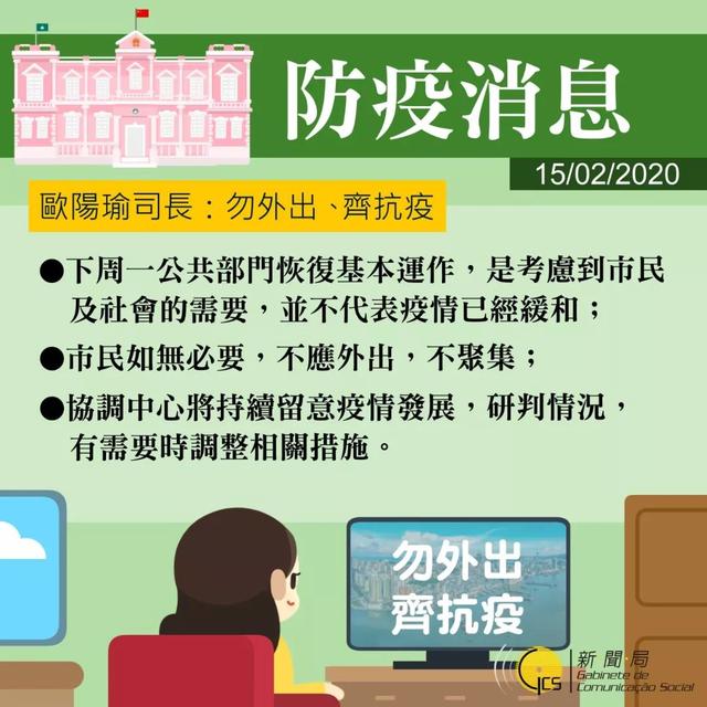 澳门入境重庆2021/澳门到重庆算入境吗
