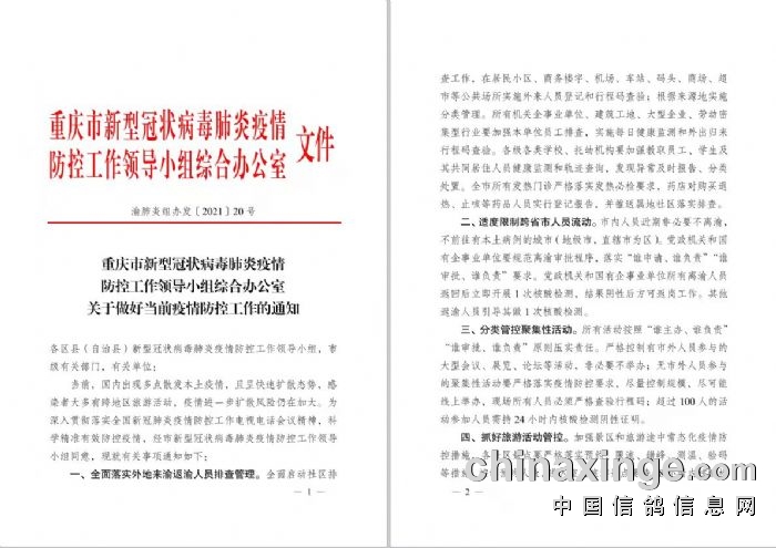 疫情防控香港属于境外吗/香港属不属于境外