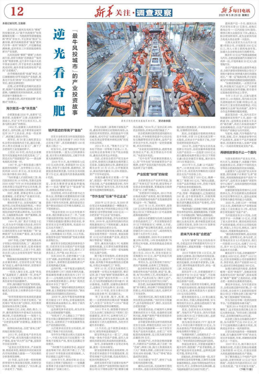 河南省卫健委疾控处处长，筑牢公共卫生防线的守护者