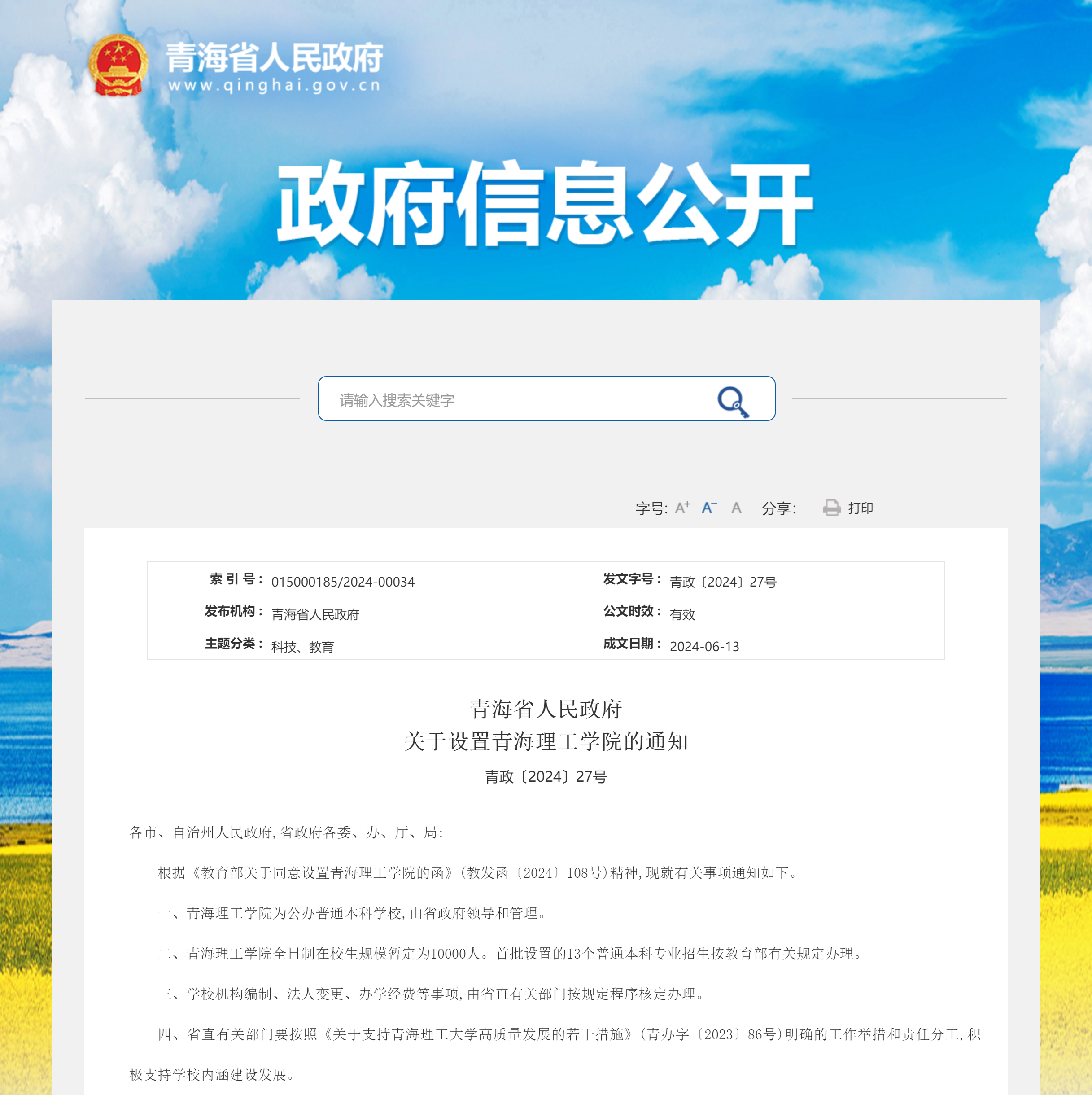 疫情情况云南省合肥有疫情吗:合肥到云南要隔离吗