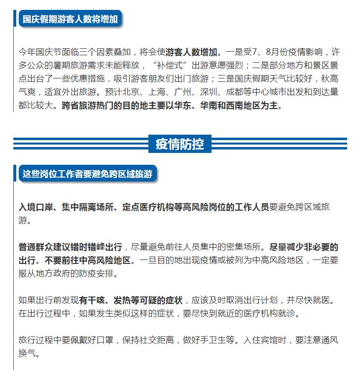 北京广东出现新型肺炎病例:北京广州疫情