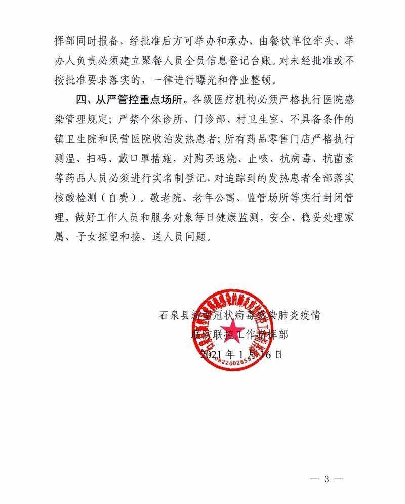 疫情河南省委书记是谁青海省人:河南省委书记要求疫情